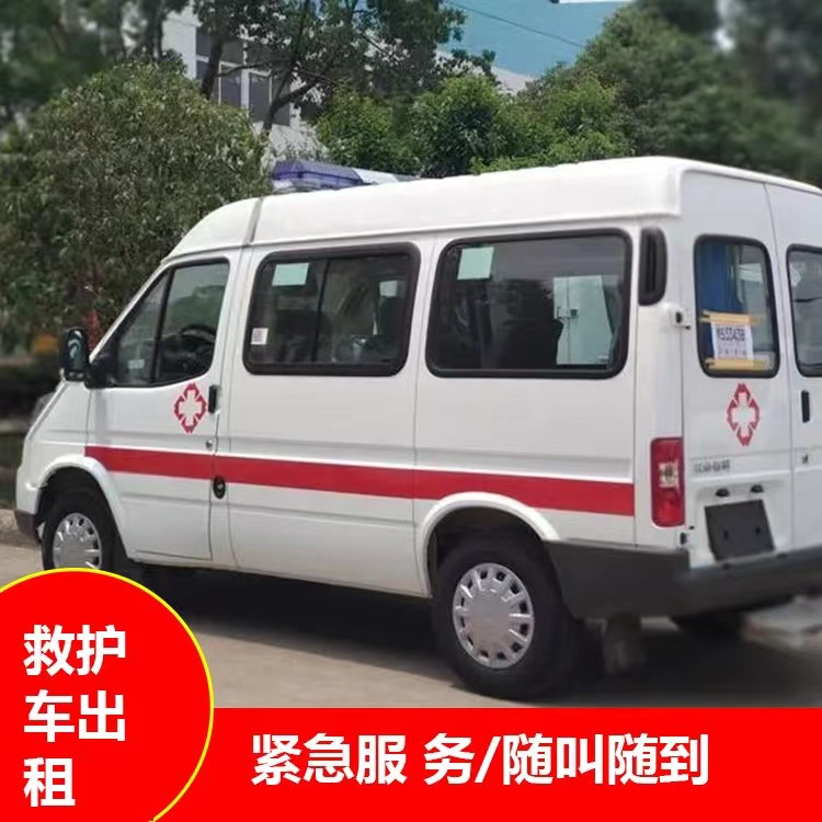 定城镇跨市救护车护送转院租赁